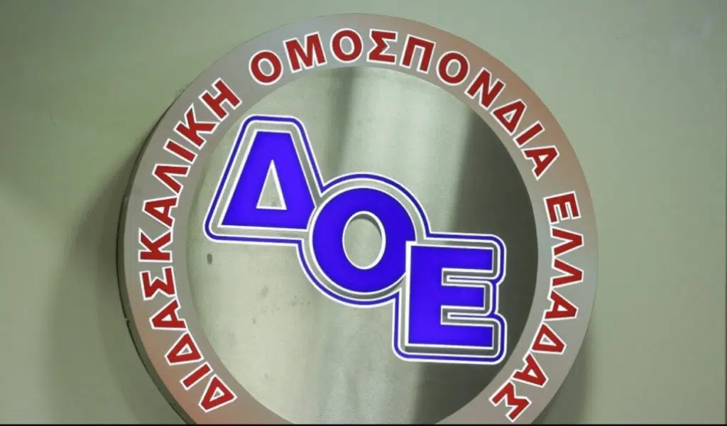 Προκήρυξη 3ωρης στάσης εργασίας για τα μέλη των Σ.Ε.Π.Ε. της Περιφέρειας Κρήτης 6 Διδασκαλικής Ομοσπονδίας Ελλάδας (ΔΟΕ)