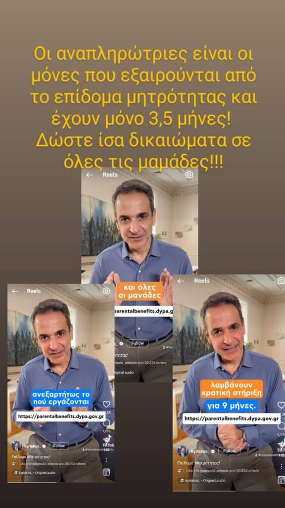 Αναπληρώτριες διεκδικούν ίσα δικαιώματα μητρότητας: "Γιατί να είμαστε μητέρες 2 ταχυτήτων;"  14 439066502 2829667513838079 1849808418791204406 n E-wall