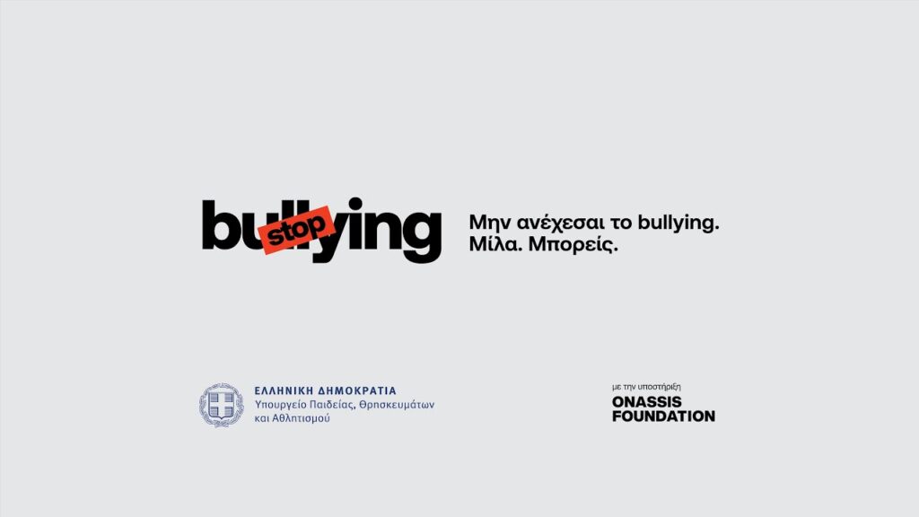 ekdilosi gia tin ekstrateia kata E-wall