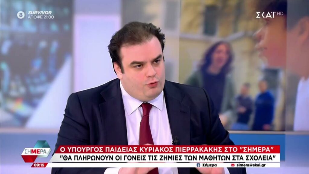 Ο Υπουργός Παιδείας Κυριάκος Πιερρακάκης στο "Σήμερα" για διορισμούς, ψηφιακό σχολείο - φροντιστήριο, νέα μέτρα στα σχολεία & σχολική βια!! 14 o ypourgos paideias kyriakos pie E-wall
