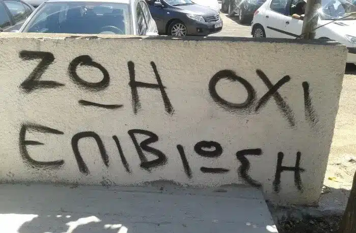 μαρ8 E-wall
