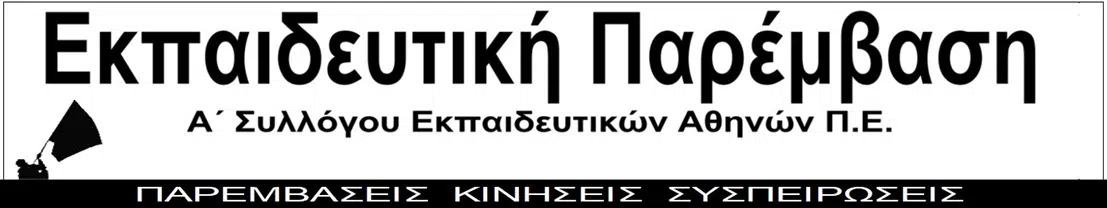 μαρ9 E-wall