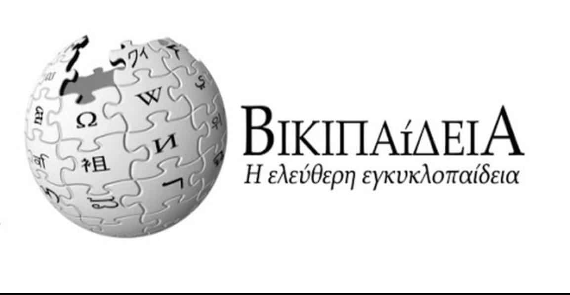 Μαραθώνιοι Λημματογράφησης από την Κοινότητα Βικιπαιδιστών Ελλάδας