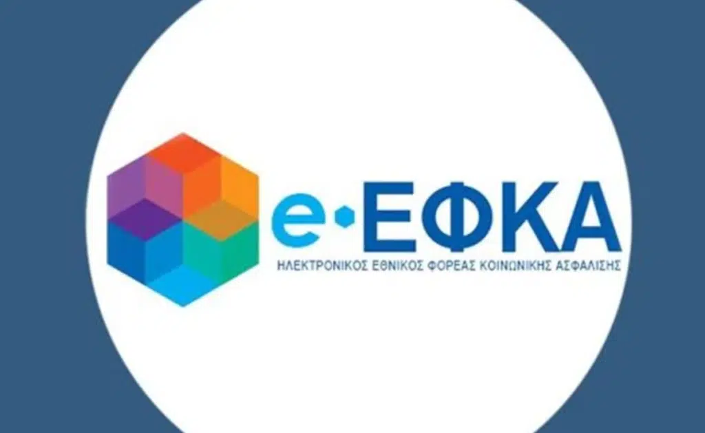 e-ΕΦΚΑ: Διαθέσιμες οι Βεβαιώσεις Εισφορών για Φορολογική Χρήση 14 εφκα E-wall