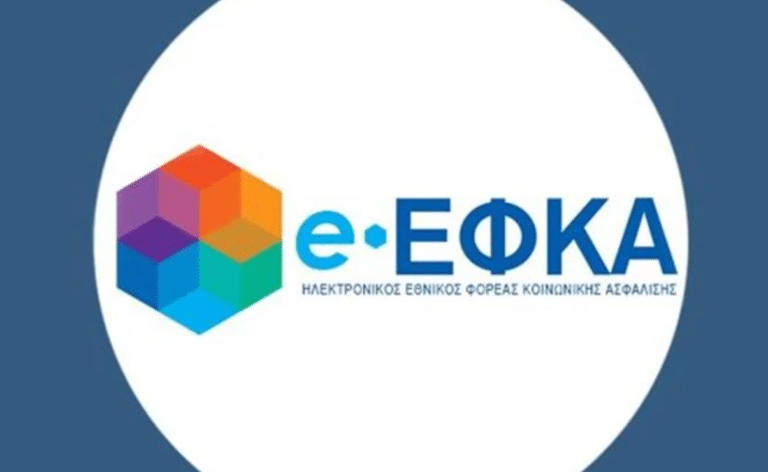 Οδηγίες Εφαρμογής και Αναθεώρησης Γνωματεύσεων ΚΕ.Π.Α. – Επικαιροποίηση Οδηγιών και Διευκρινίσεις από τον e-ΕΦΚΑ