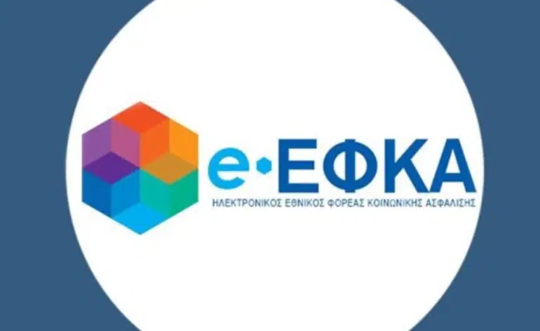 Οδηγίες Εφαρμογής και Αναθεώρησης Γνωματεύσεων ΚΕ.Π.Α. – Επικαιροποίηση Οδηγιών και Διευκρινίσεις από τον e-ΕΦΚΑ