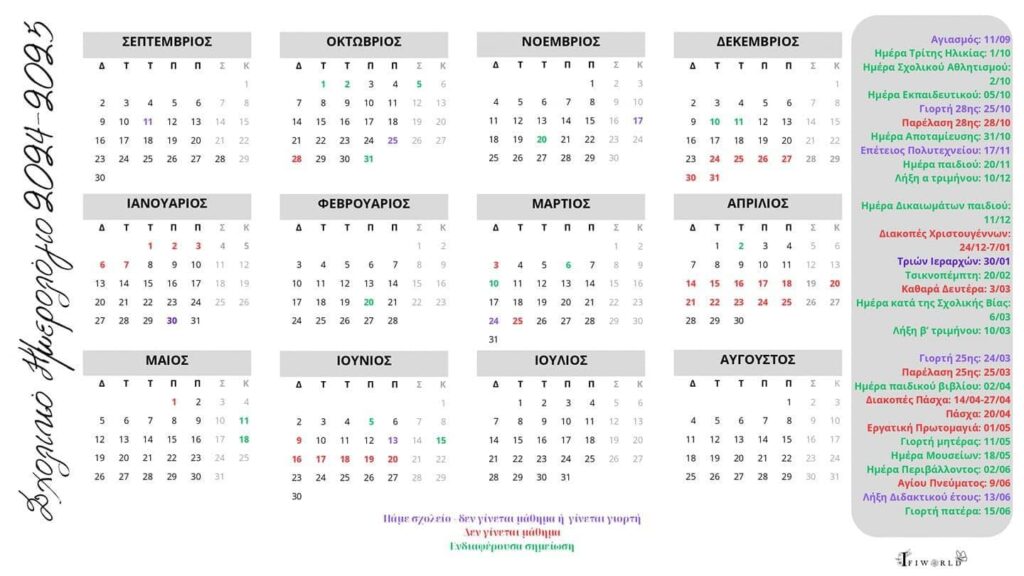 455917305 10232325170183682 5957139228149676359 n E-wall