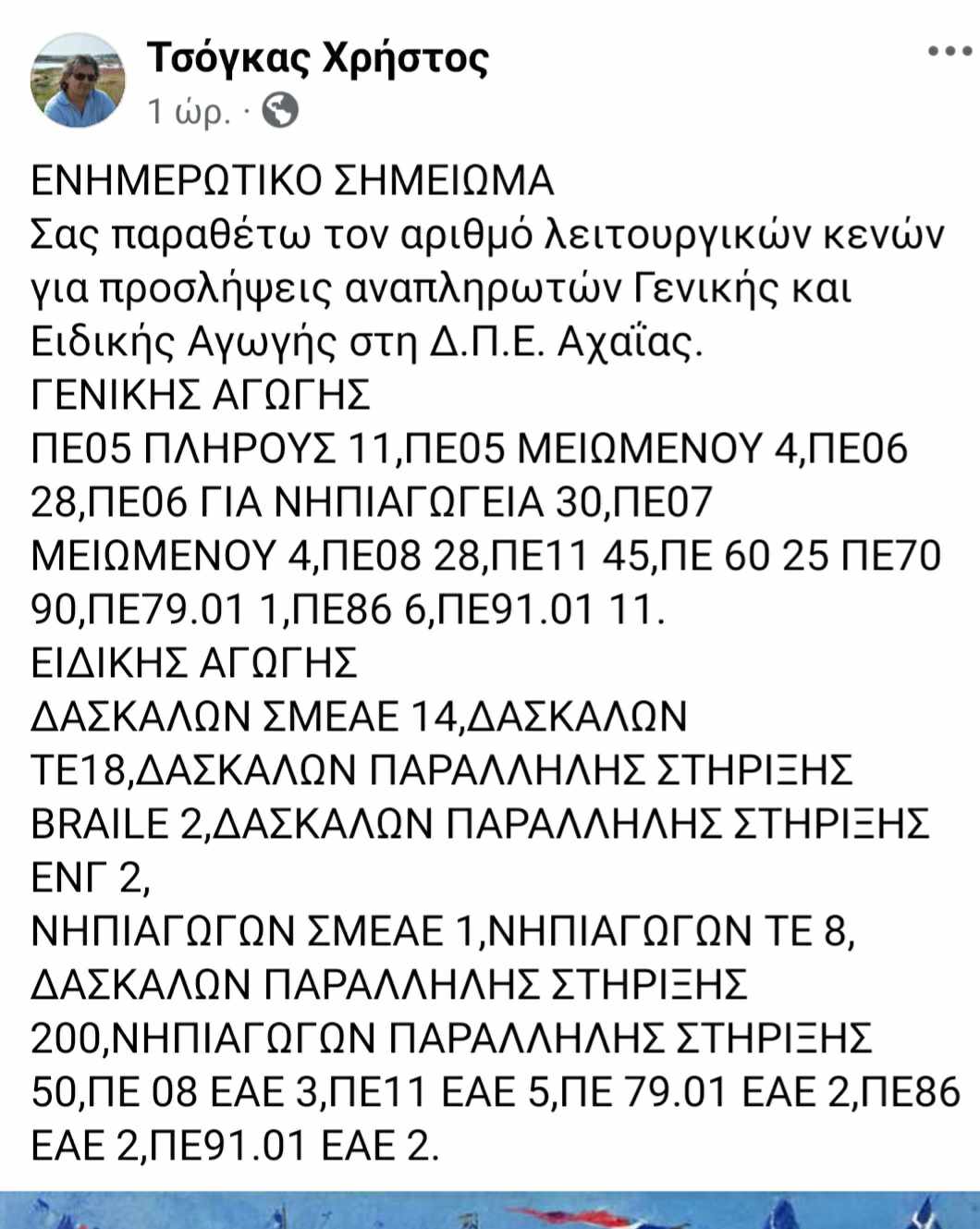 received 514367134527897 E-wall