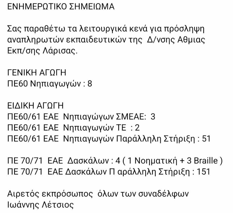 received 8411156181588332 E-wall