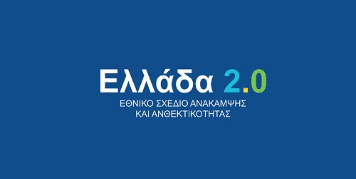 Όταν η Τράπεζα Θεμάτων καταρρέει, καταρρέει και το αφήγημα της Αριστείας!