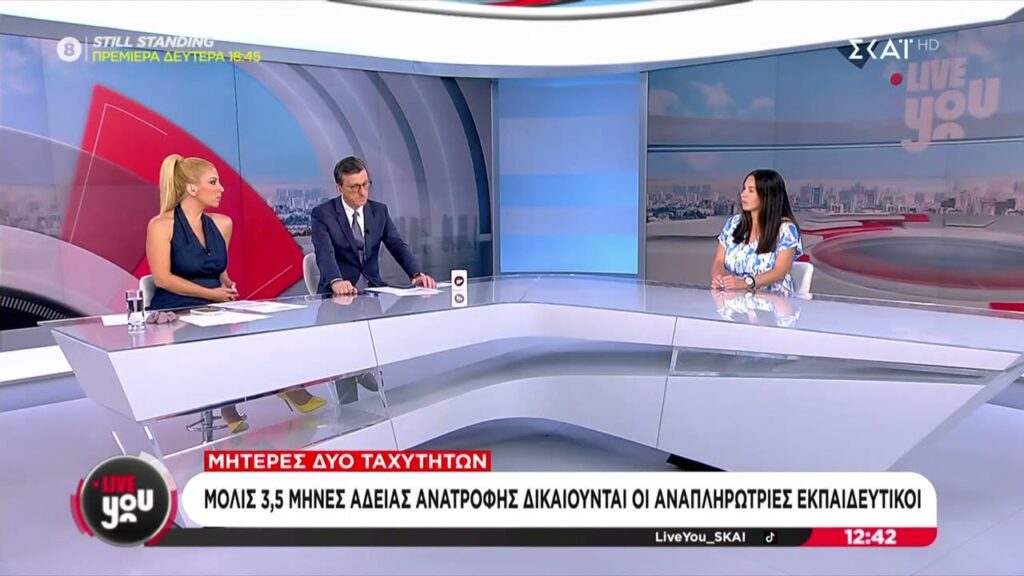 Αναπληρώτριες εκπαιδευτικοί: Μόλις 3,5 μήνες άδειας ανατροφής και καμία λύση στον ορίζοντα 14 miteres dyo tachytiton molis 35 E-wall