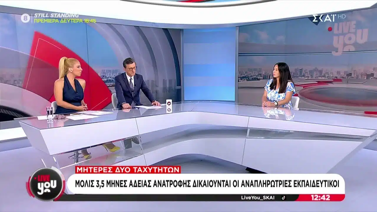 miteres dyo tachytiton molis 35 E-wall