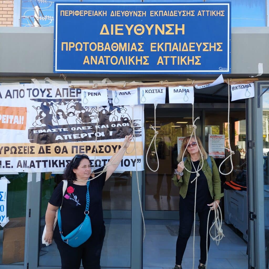 Live: Τεράστια Κινητοποίηση στη ΔΙΠΕ Αν. Αττικής - Εκατοντάδες έχουν κατακλύσει τη διεύθυνση 26 20241018 140504 E-wall