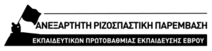 Στήριξη στις διωκόμενες Νηπιαγωγούς στην Αλεξανδρούπολη - Απομάκρυναν από την τάξη εκπαιδευτικό σε ώρα μαθήματος μπροστά στα παιδιά αντιμετωπίζοντάς την ως κατηγορούμενη 17 thumbnail εικόνα E-wall