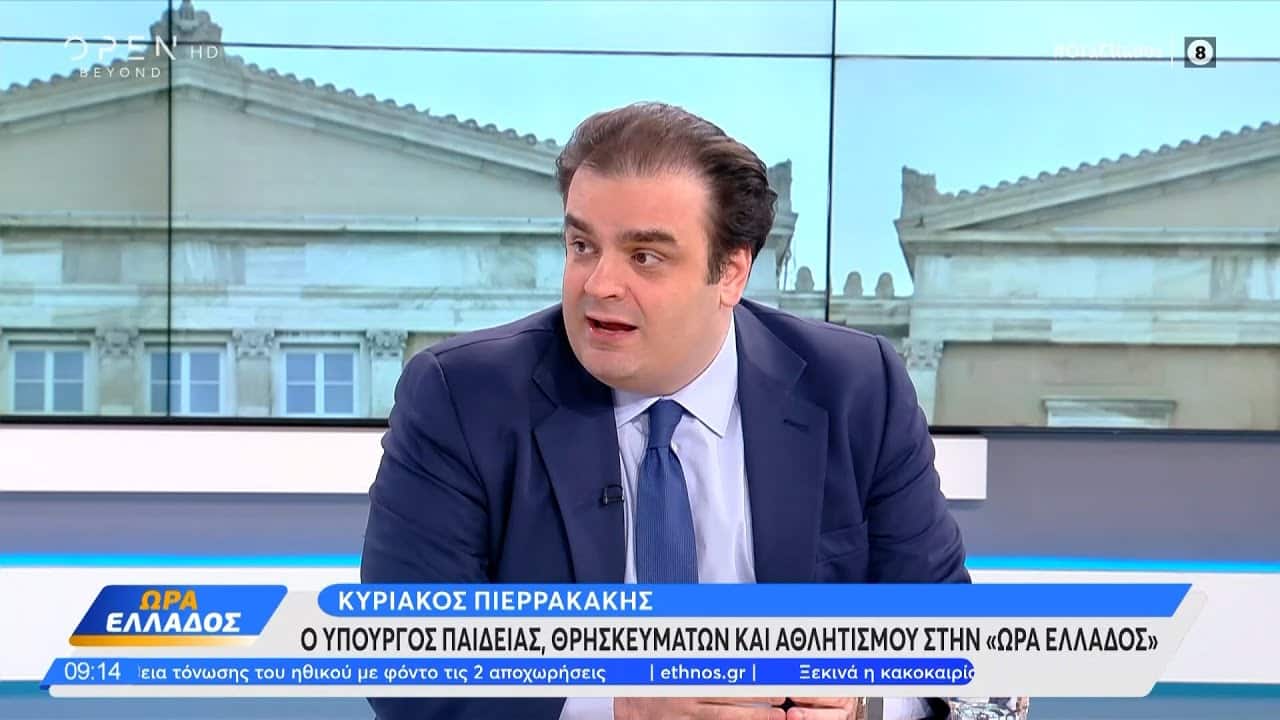 Πιερρακάκης για κενά, τοπικές Προσκλήσεις, αποβολές και ιδιωτικά πανεπιστήμια. 