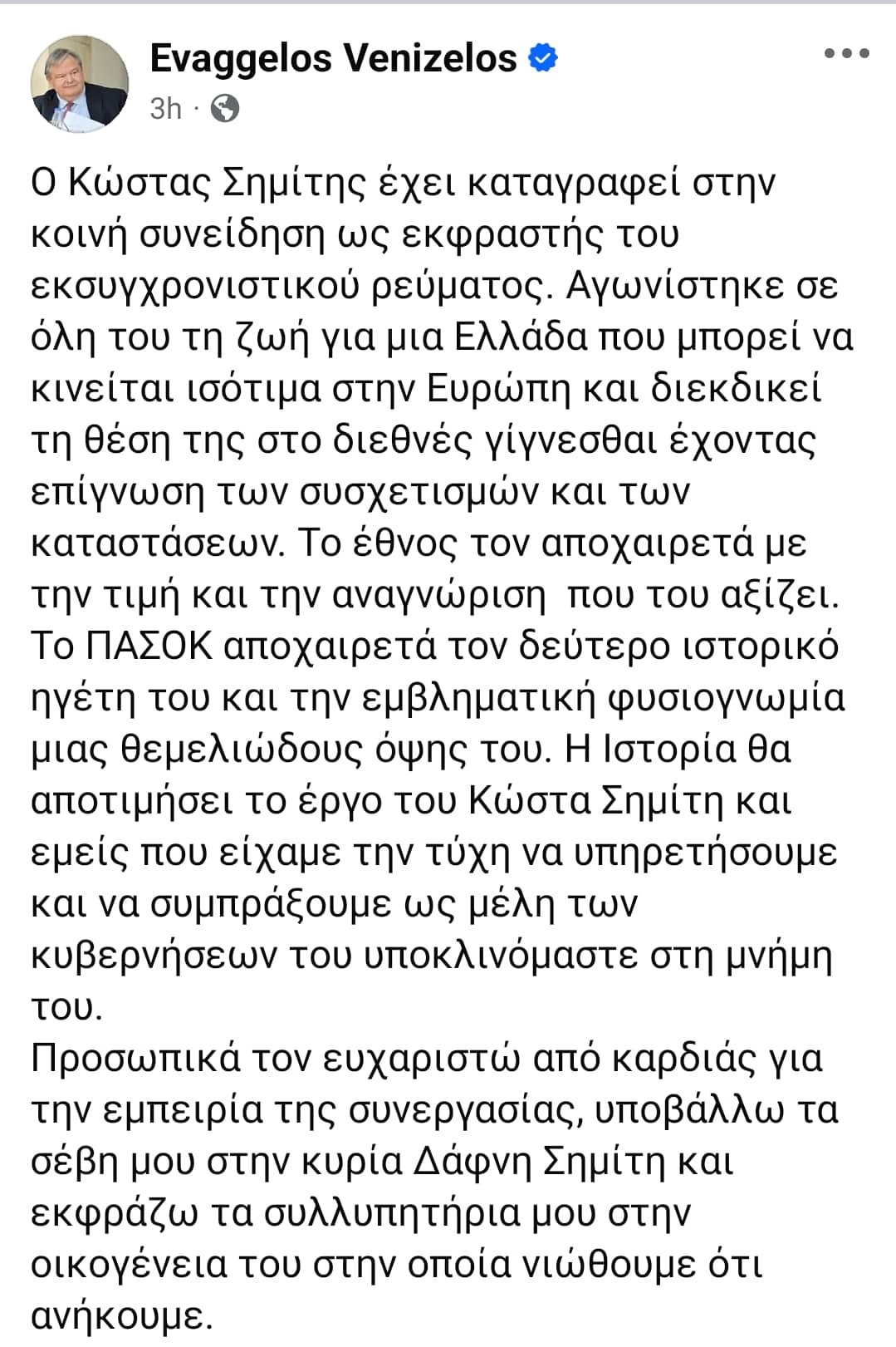 Screenshot 2025 01 05 14 54 10 80 a23b203fd3aafc6dcb84e438dda678b6 E-wall