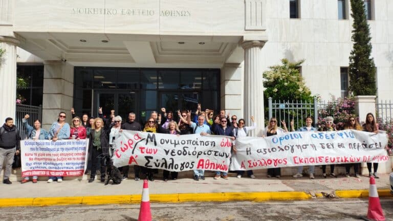 Δεκάδες εκπαιδευτικοί έξω από το Διοικητικό Εφετείο - Αναβολή ζήτησε το δημόσιο