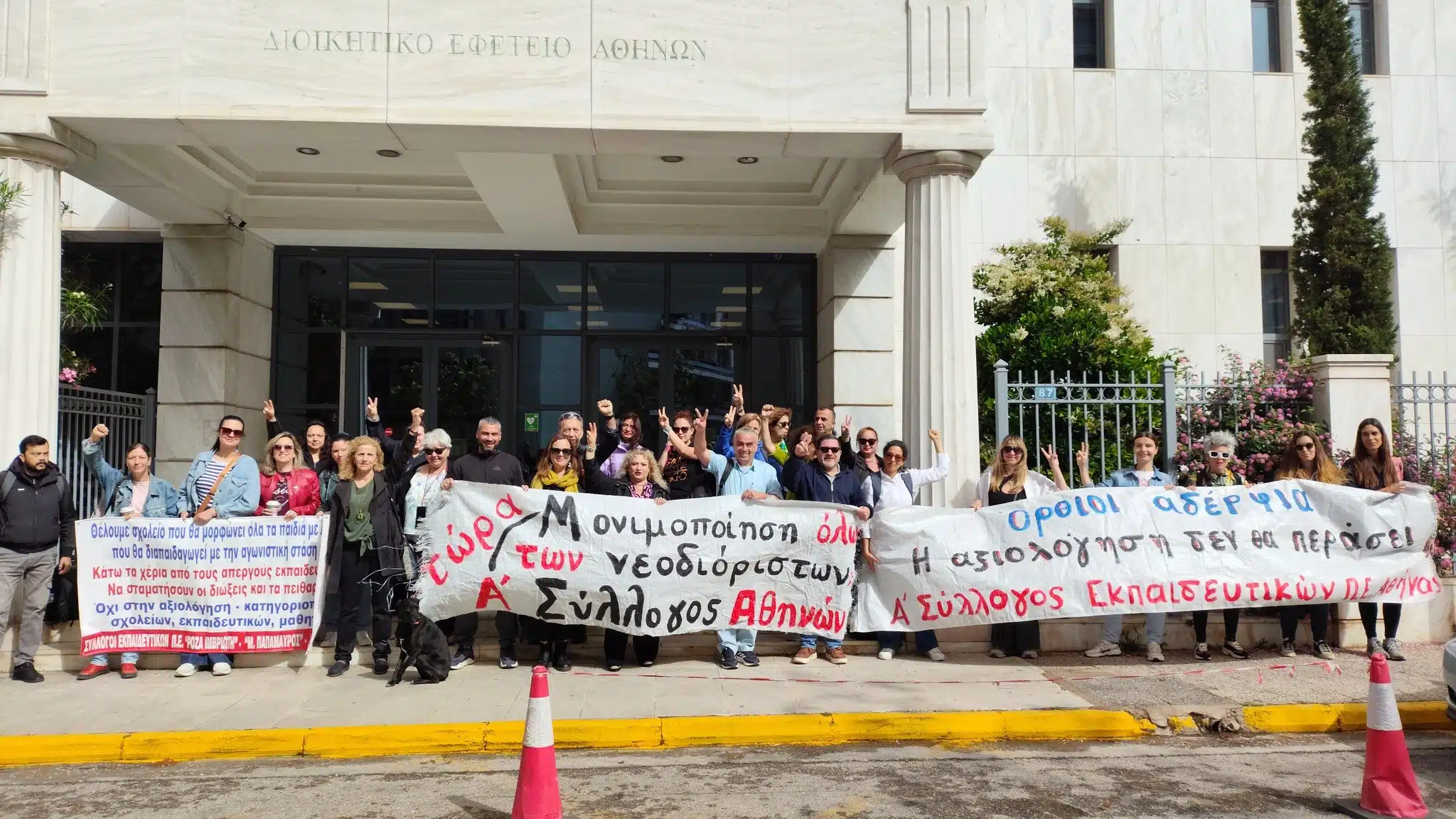 Δεκάδες εκπαιδευτικοί έξω από το Διοικητικό Εφετείο – Αναβολή ζήτησε το δημόσιο