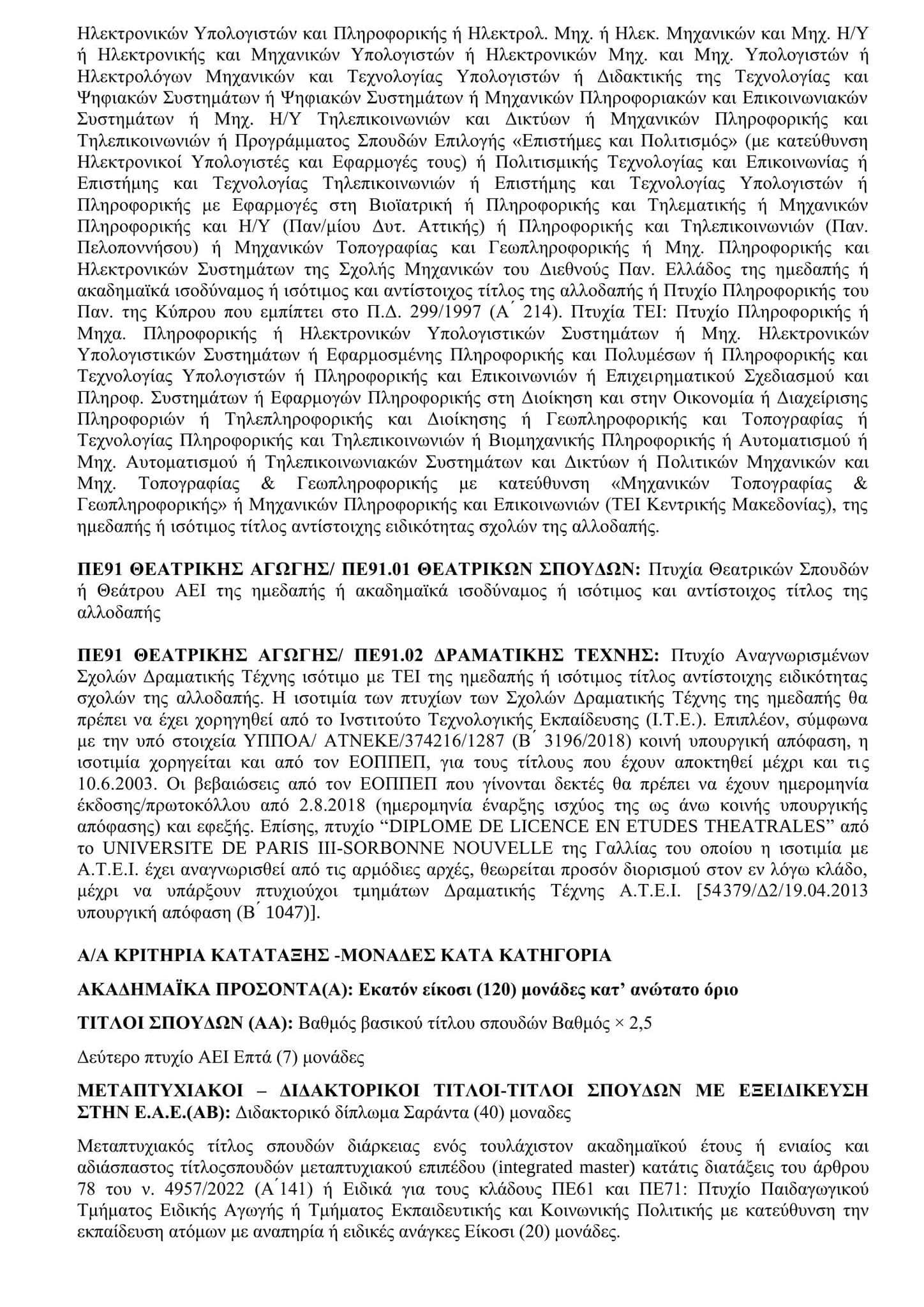 499860774 10232187392962426 9068068112167585273 n E-wall