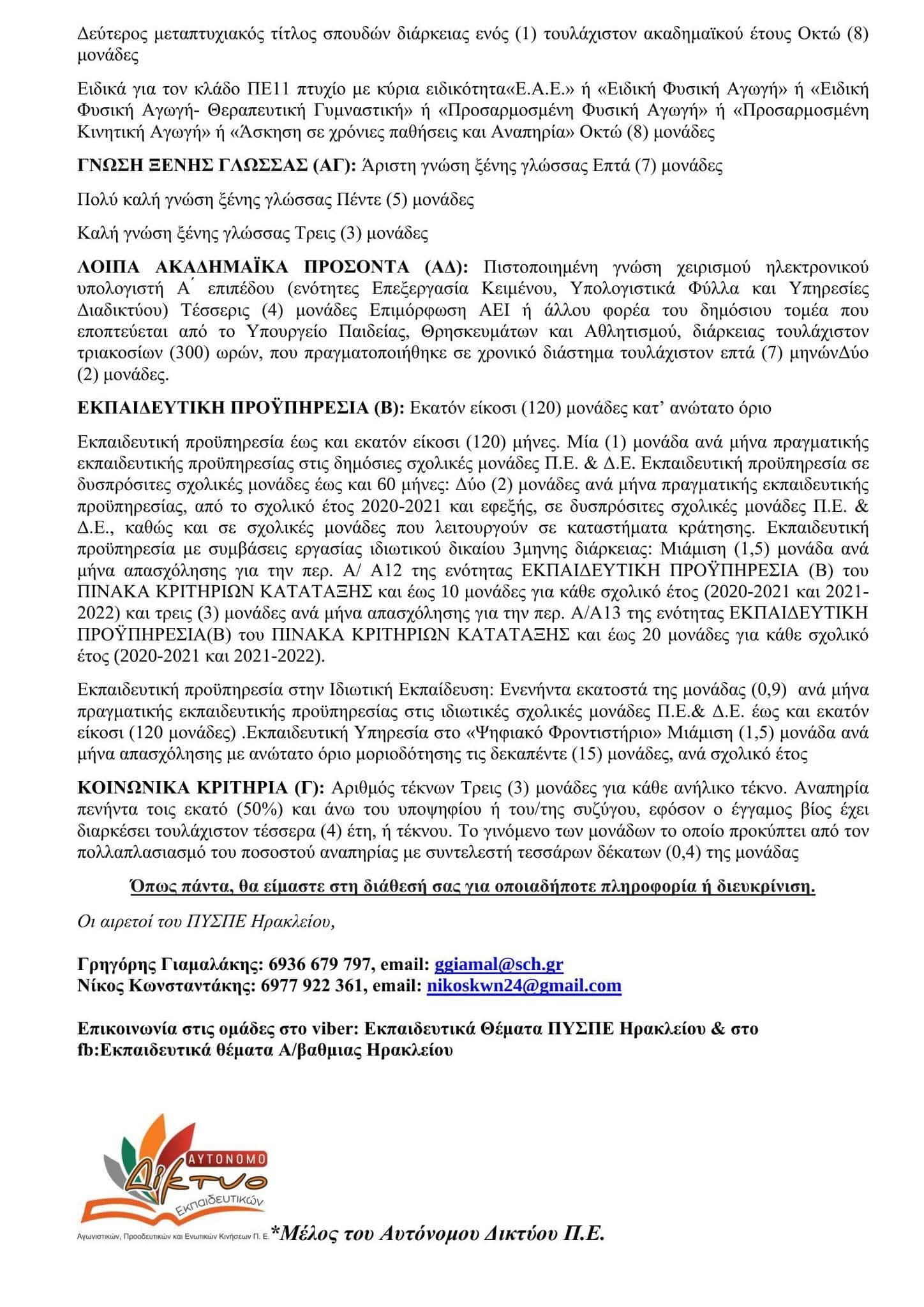 499873831 10232187394682469 6090297097610406041 n E-wall