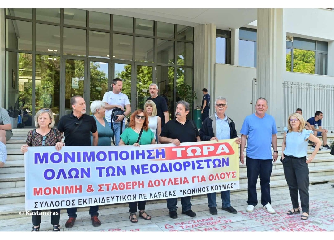 Λάρισα: Σήμερα η εκδίκαση για τη μονιμοποίηση των νεοδιόριστων στο Διοικητικό Εφετείο της πόλης 17 Screenshot 20250604 151944 Facebook E-wall