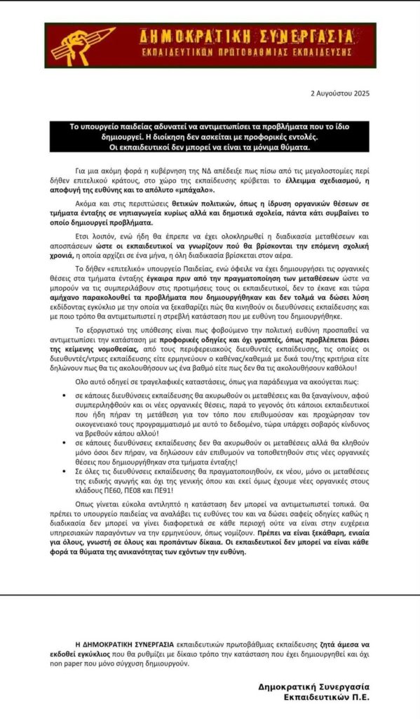 FB IMG 1754216410205 E-wall