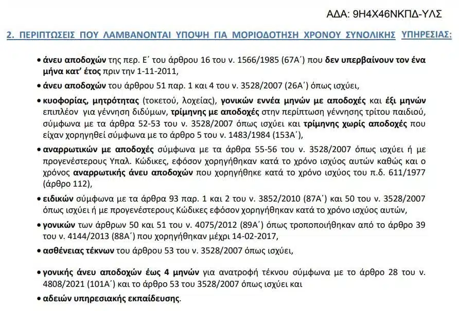 FB IMG 1755986095028 E-wall