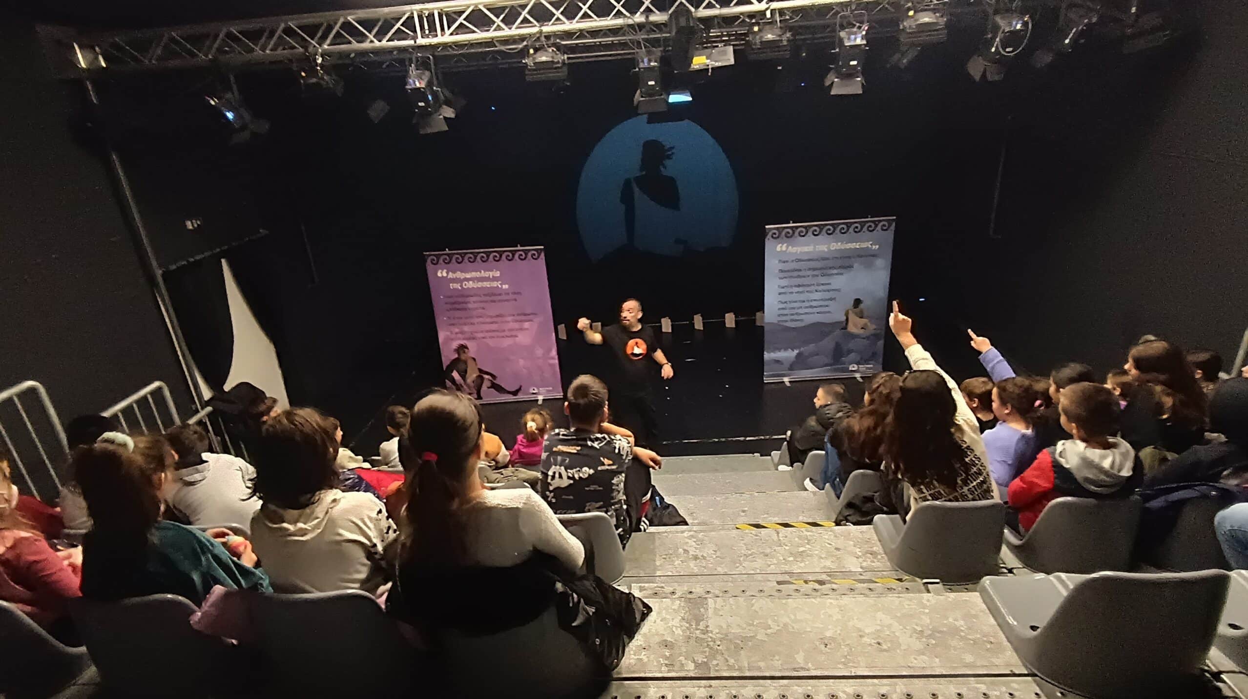 ΟΔΥΣΣΕΙΑ… στο μυαλό του Ομήρου: Εκπαιδευτικό Ταξίδι Σκέψης και Δημιουργίας για Μαθητές