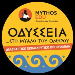 ΟΔΥΣΣΕΙΑ E-wall