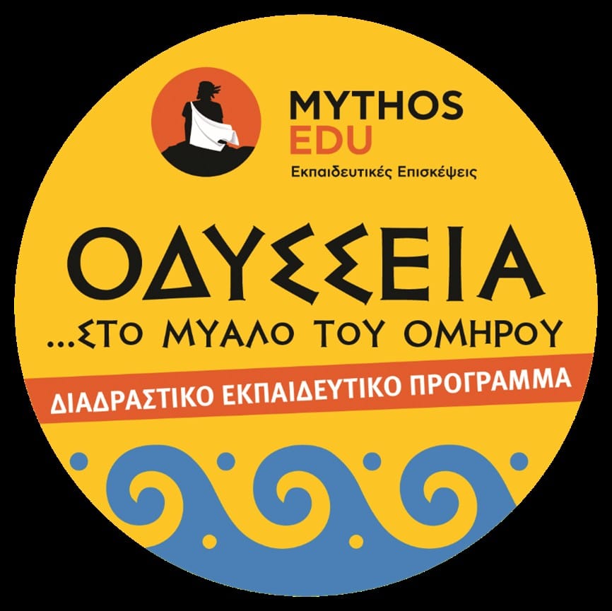 ΟΔΥΣΣΕΙΑ E-wall