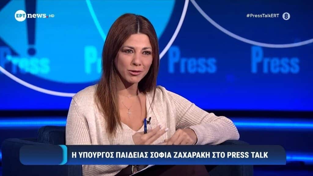 Ζαχαράκη για Γ’ Φάση: Μέχρι τις 15 Νοεμβρίου θα πραγματοποιηθεί – «Έχουμε 3.500 κενά» 14 i ypourgos paideias sofia zachar E-wall