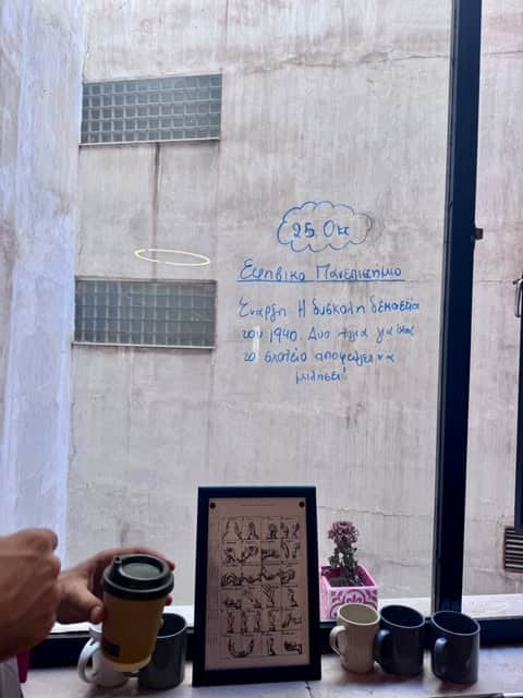 φωταγωγός 1ο εργαστήριο E-wall