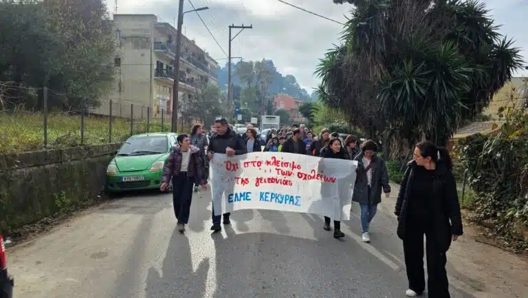 ΕΛΜΕ ΚΕΡΚΥΡΑΣ - Ούτε 10 λεπτά, ούτε ένα τέταρτο: 45 λεπτά ο δρόμος για το 4ο Γυμνάσιο Κέρκυρας
