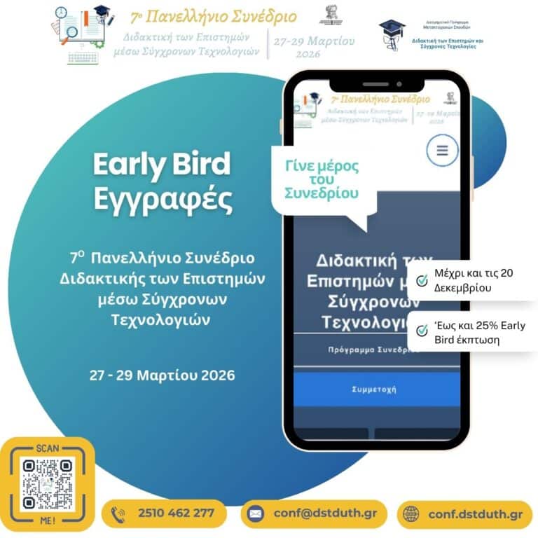 Το Δημόσιο Πανεπιστήμιο υπό κατάρρευση / Η περίπτωση του ΕΜΠ (Αναλυτικοί Πίνακες) 20 7ο Πανελλήνιο Συνέδριο Διδακτικής των Επιστημών μέσω Σύγχρονων Τεχνολογιών τον Μάρτιο του 2026
