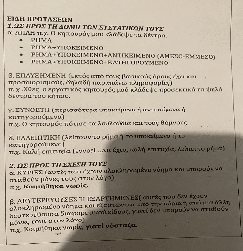 αρχείο λήψης 2 E-wall