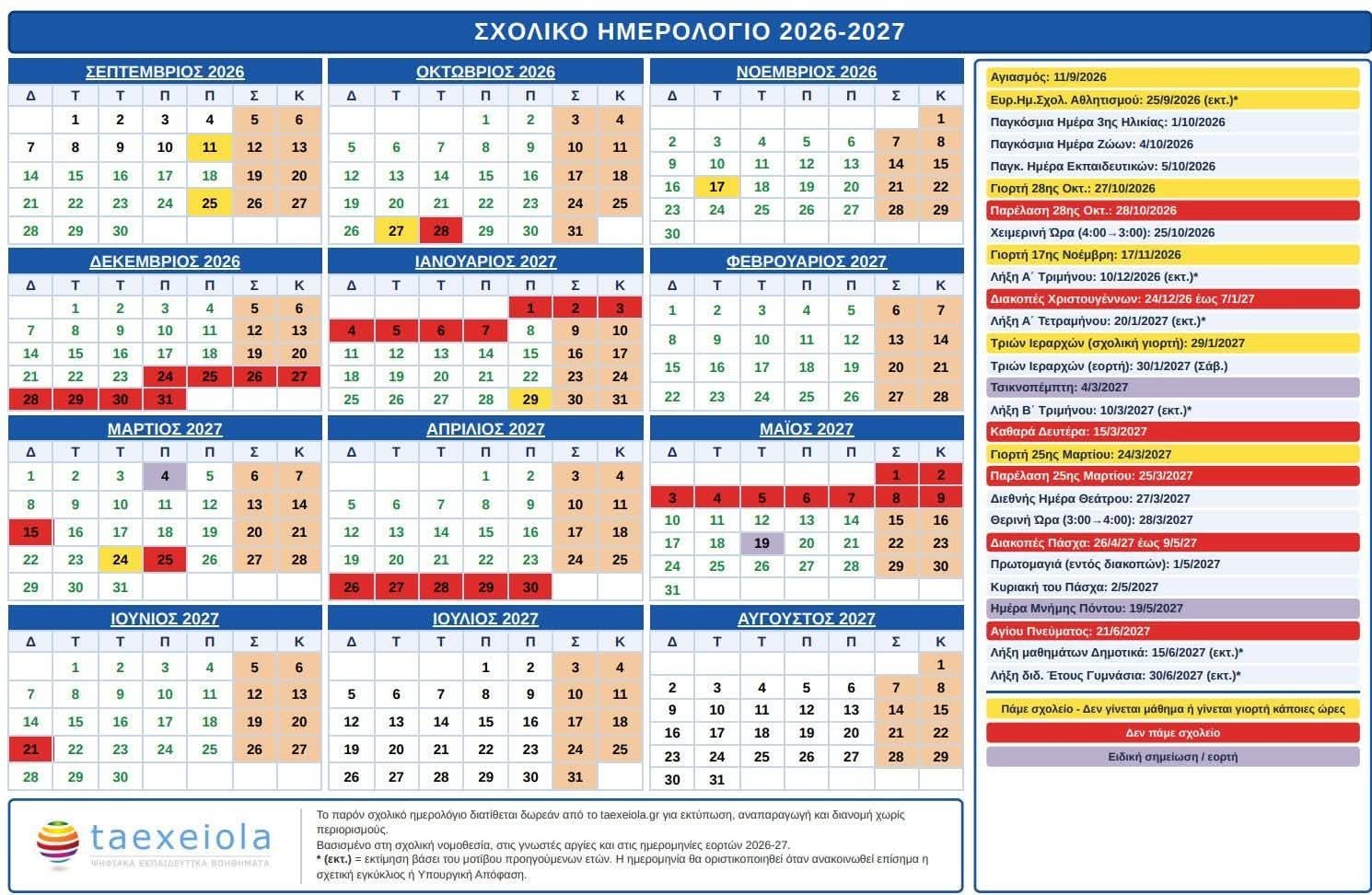Σχολικό ημερολόγιο 2026-2027: Όλες οι αργίες, οι διακοπές και οι ημερομηνίες-«κλειδιά» της νέας σχολικής χρονιάς