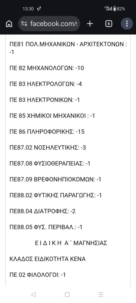 113b68ac 9c8b 4b7c 95eb 2ac85939e844 E-wall